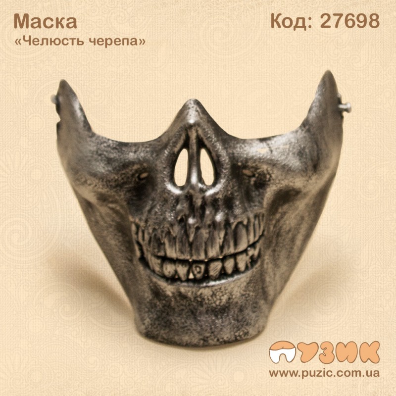 Маска "Челюсть скелета"