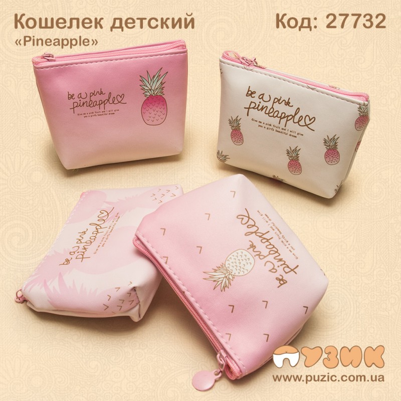 Кошелек детский "Paneapple"
