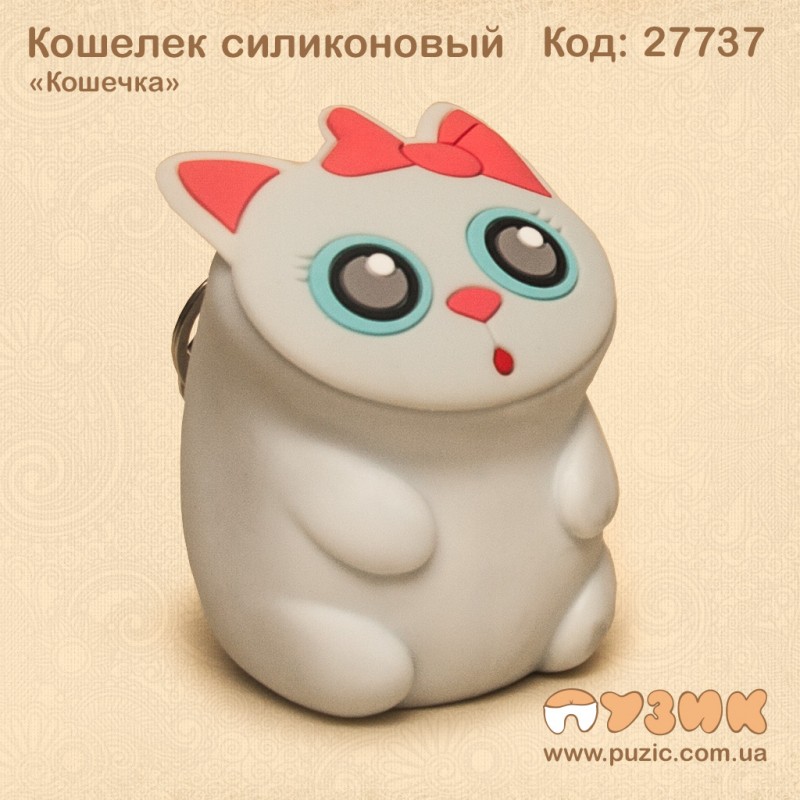 Кошелек силиконовый "Кошечка"