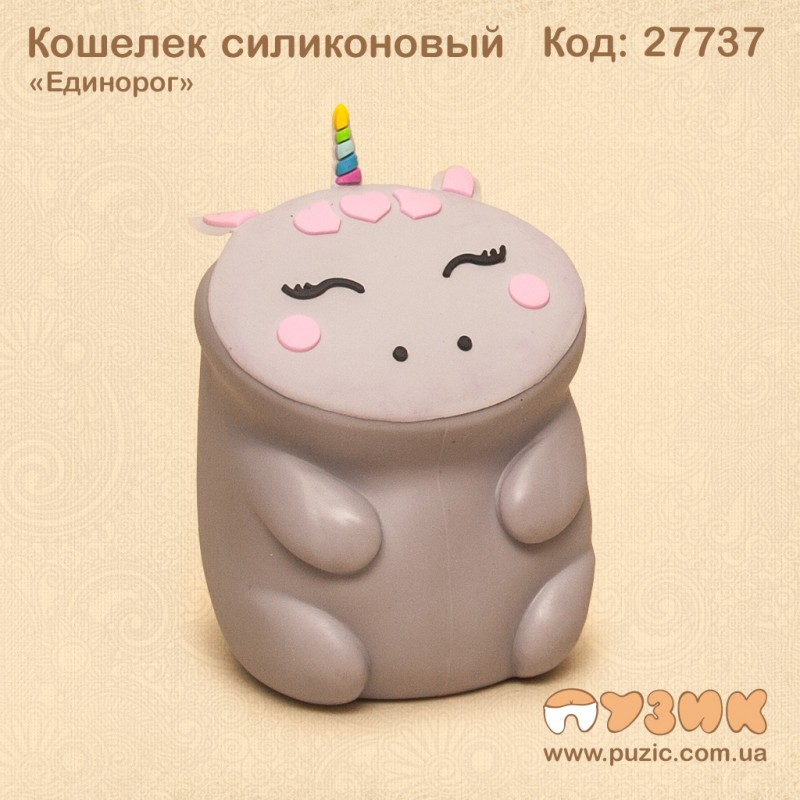 Кошелек силиконовый "Единорог"