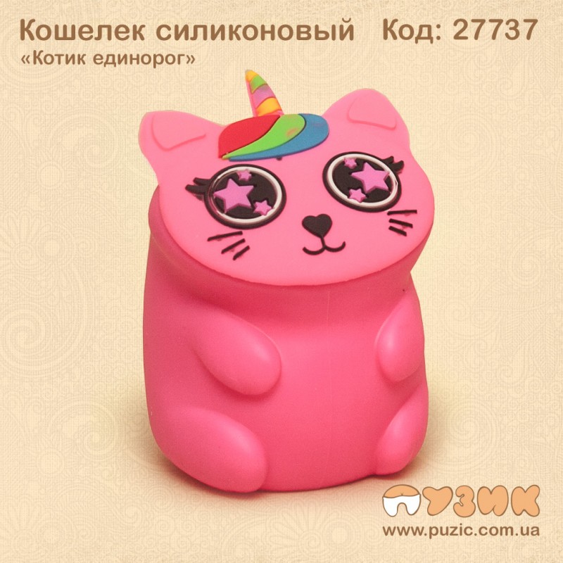 Кошелек силиконовый "Котик - единорог"