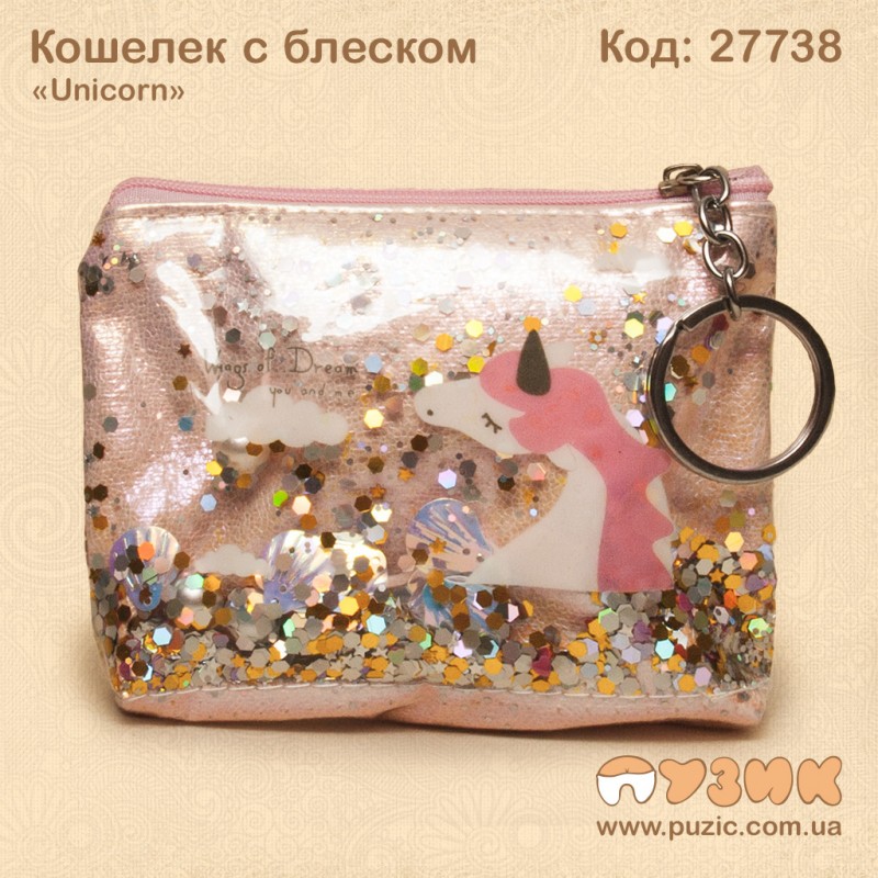 Кошелек "Unicorn" Единорог с жемчужинами и блеском