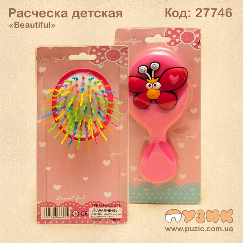 Расческа «Beautiful»