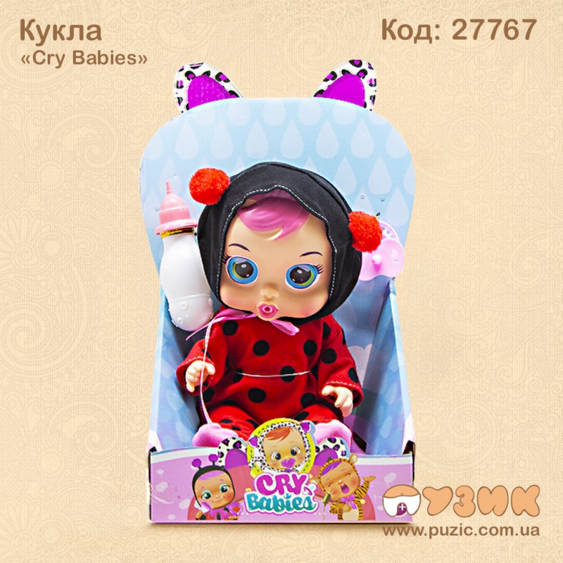 Лялька "Cry Babies"