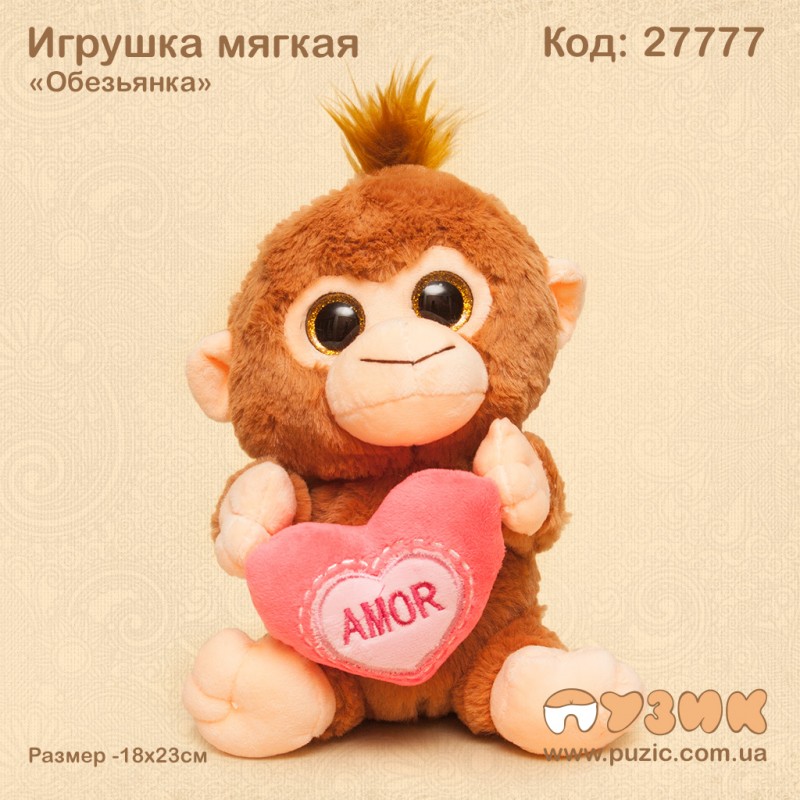 М'яка іграшка "Мавпочка" із серцем
