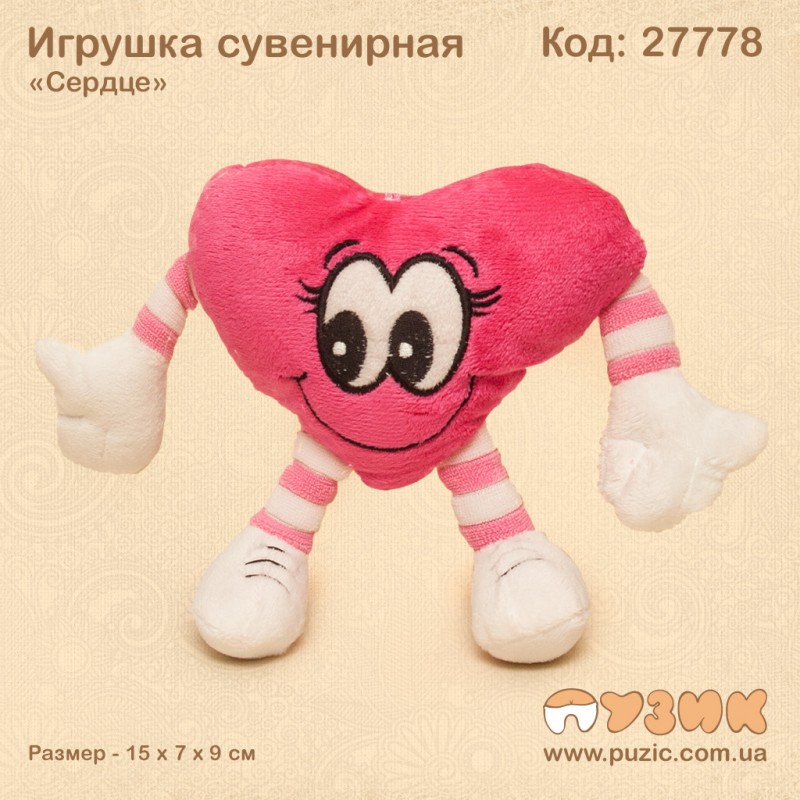 Іграшка м'яка "Серце"