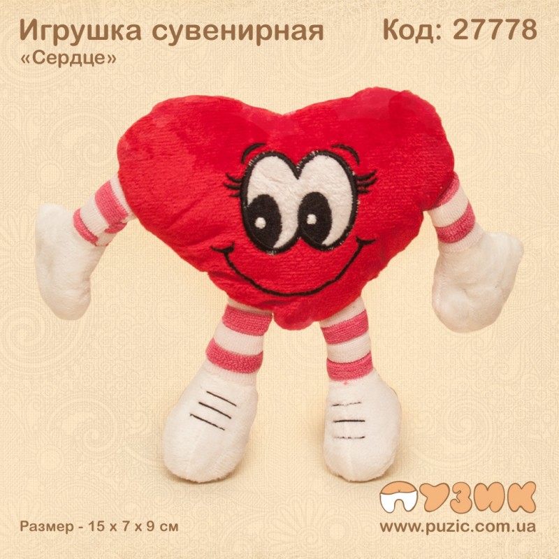 Іграшка м'яка "Серце"