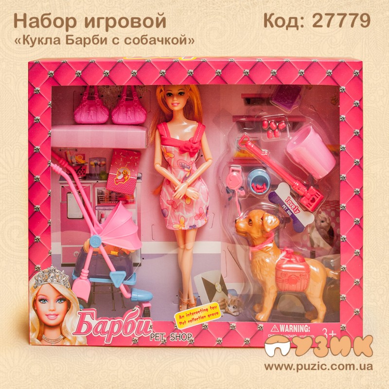 Набір ігровий «Лялька Барбі з собачкою»