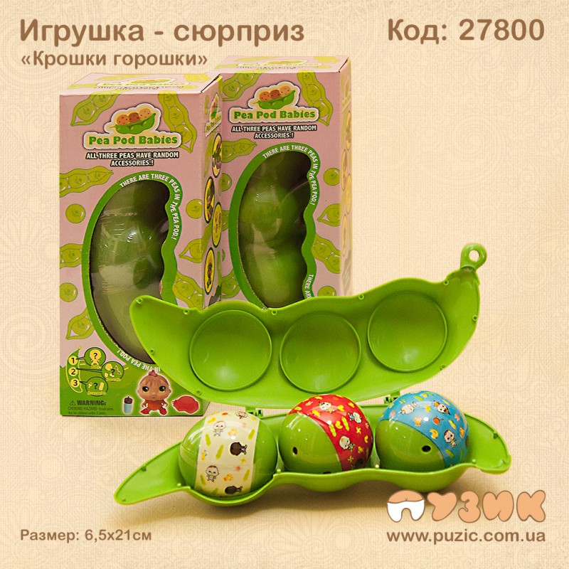 Игрушка сюрприз "Pea Pod Babies"