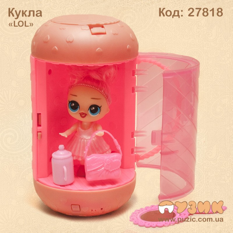 Лялька L.O.L. Surprise капсула з кодом
