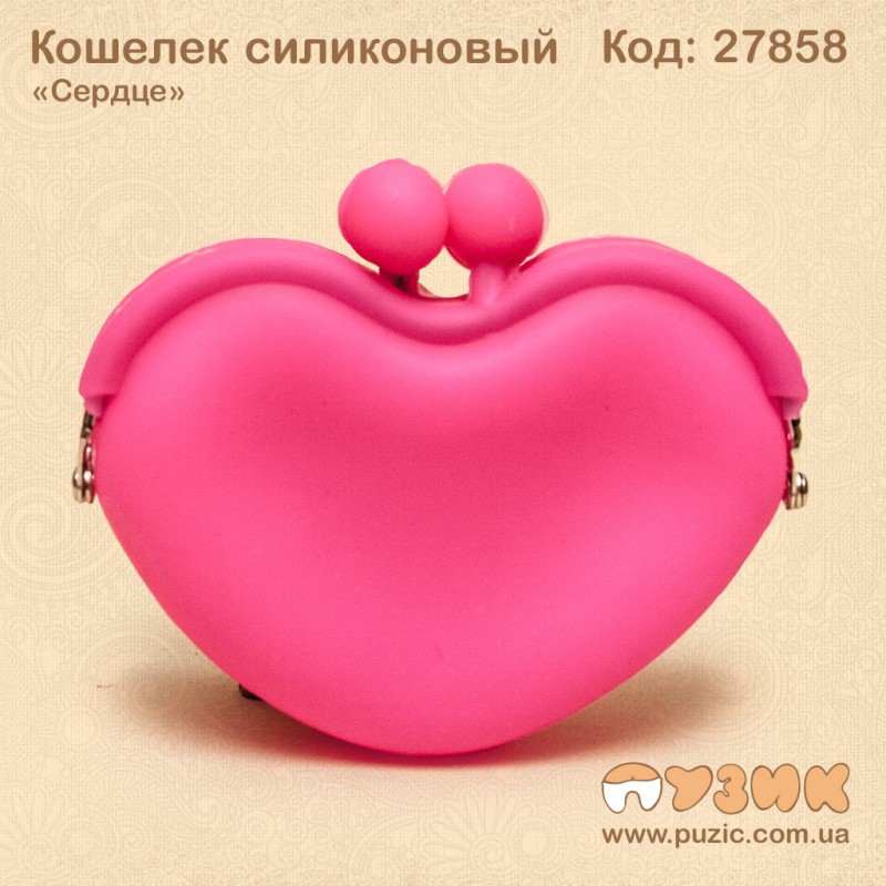 Кошелек силиконовый "Сердце"