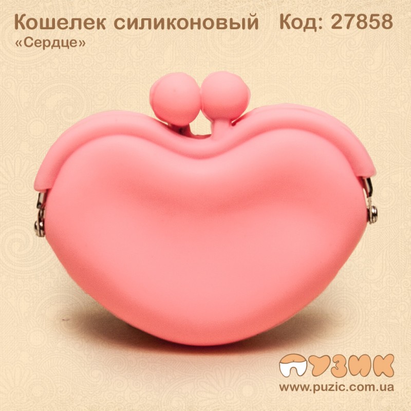 Кошелек силиконовый "Сердце"