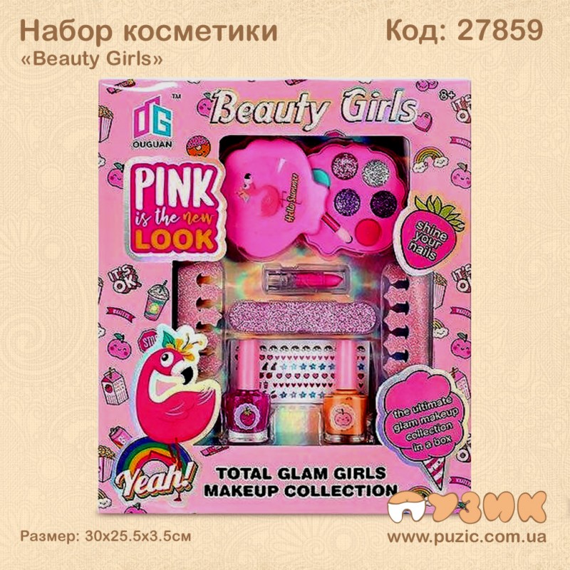Набор косметики "Beauty Girls"
