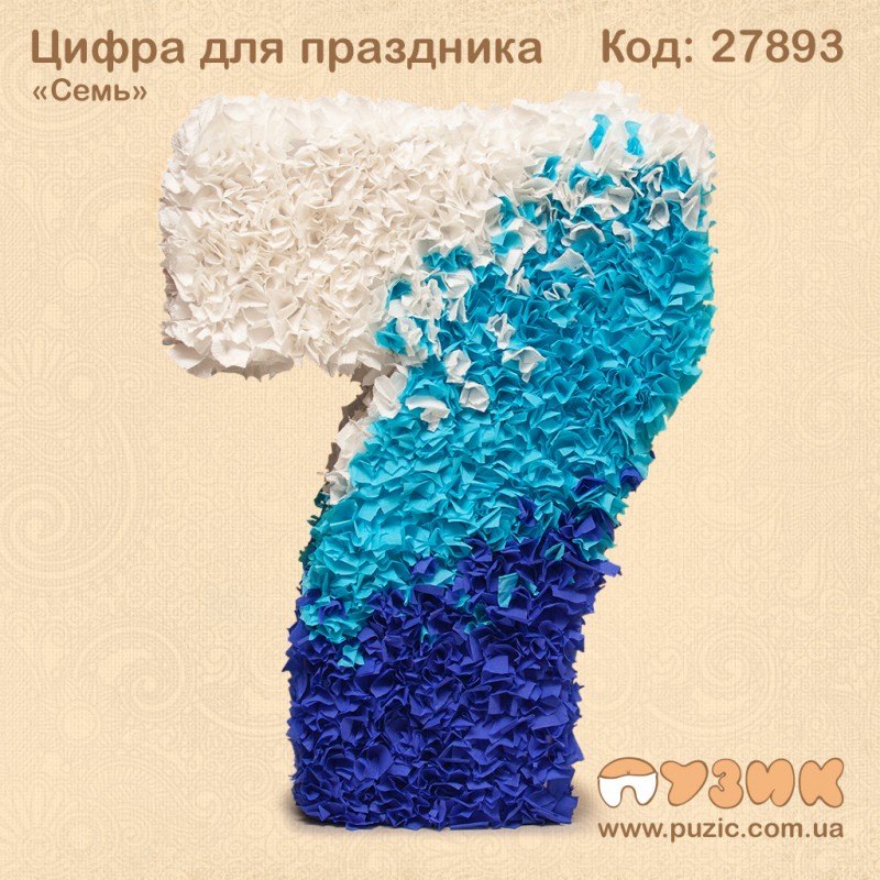 Цифра 7 для праздника