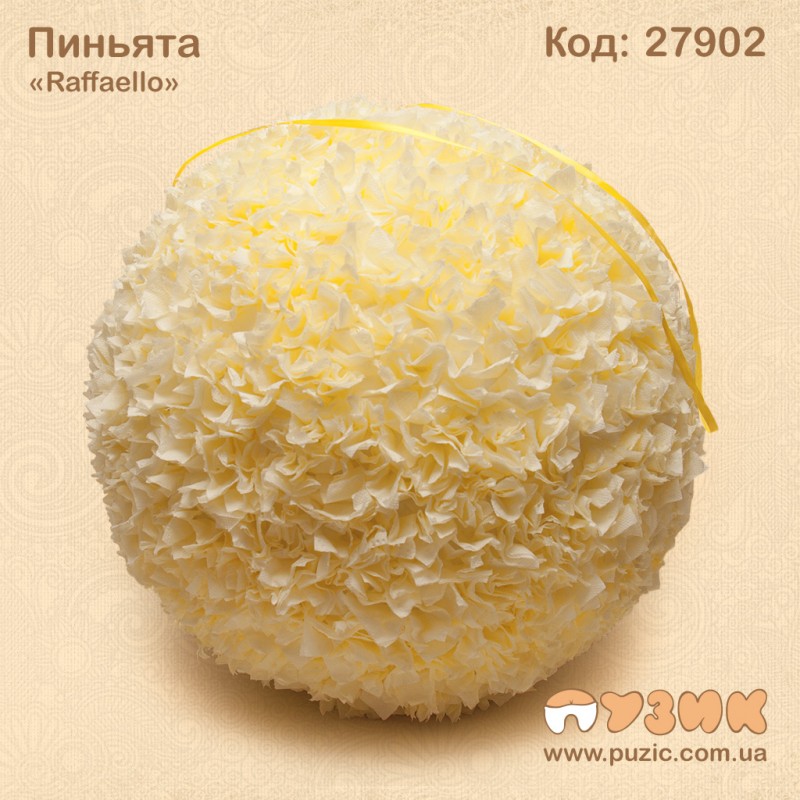 Пиньята "Raffaello"