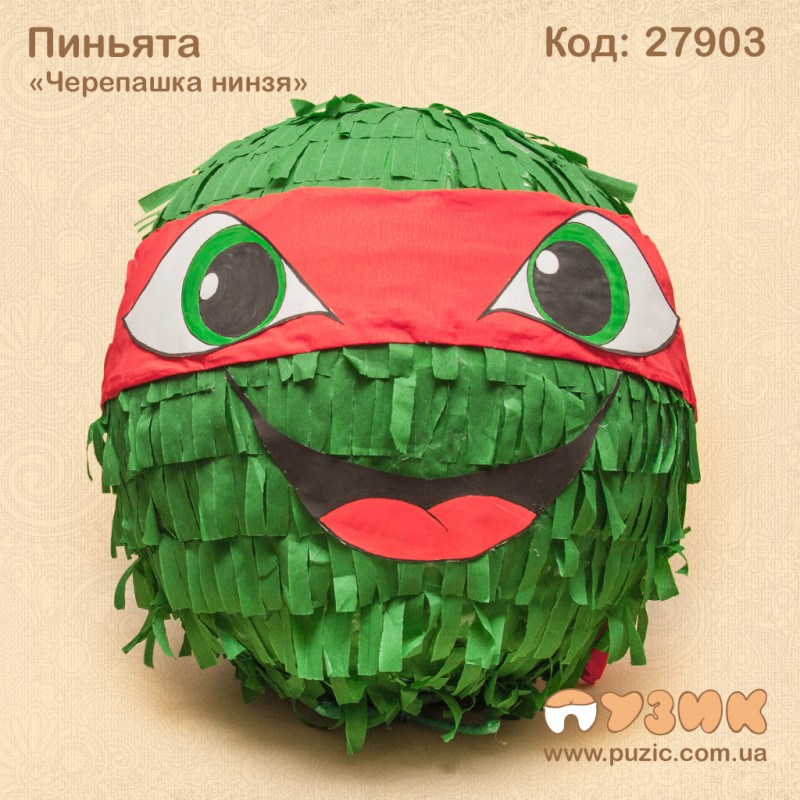 Пиньята "Черепашка нинзя"