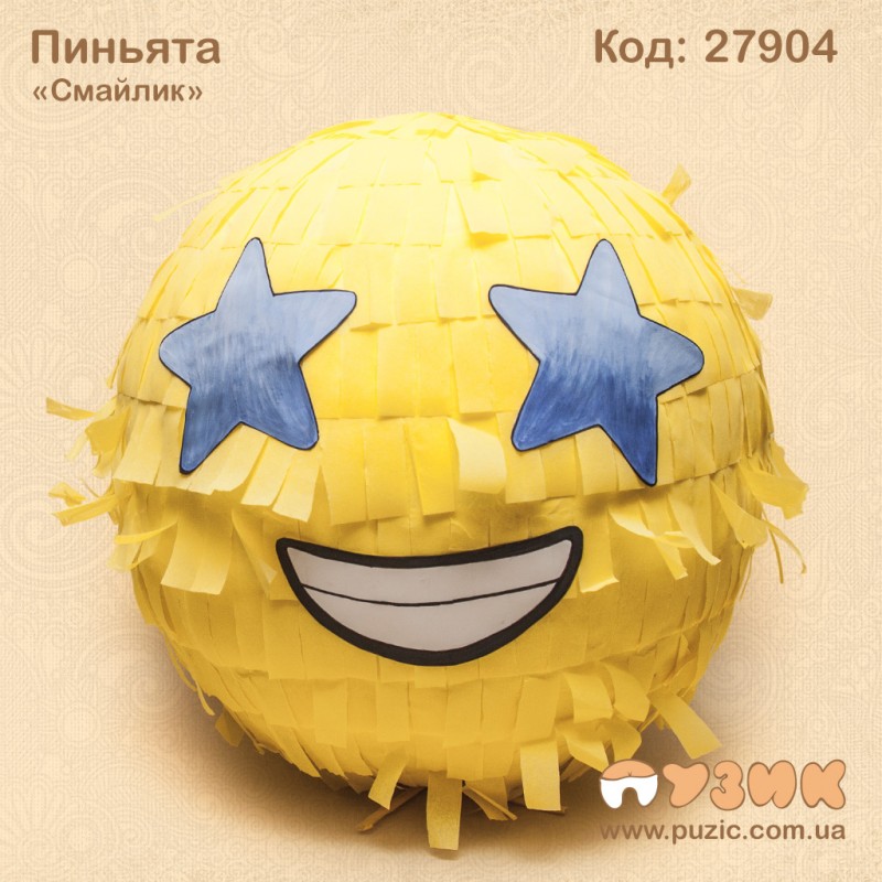Пиньята Smile