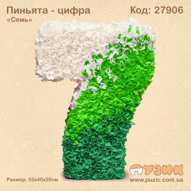 Пиньята Семерка 