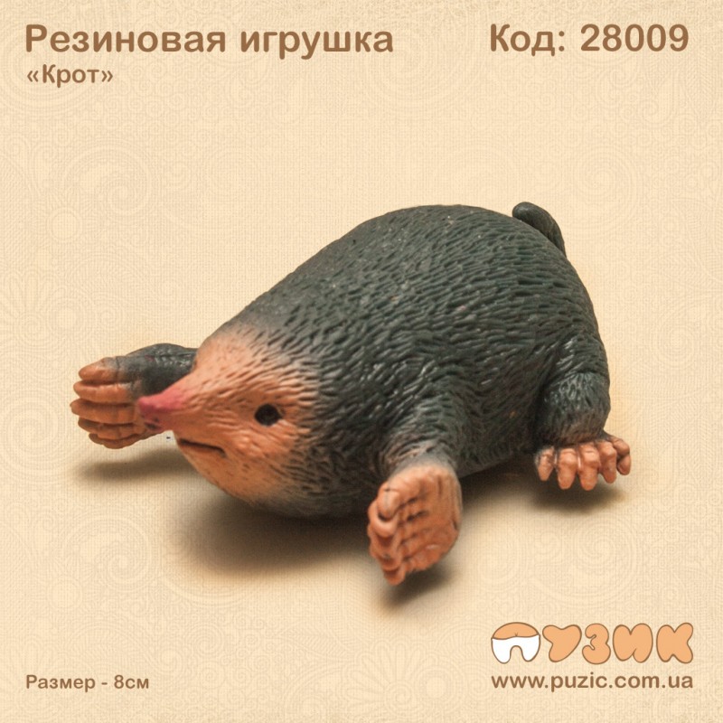 Резиновая игрушка "Крот"