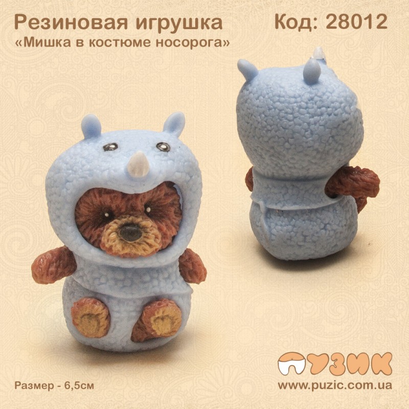 Резиновая игрушка "Мишка в костюме носорога"