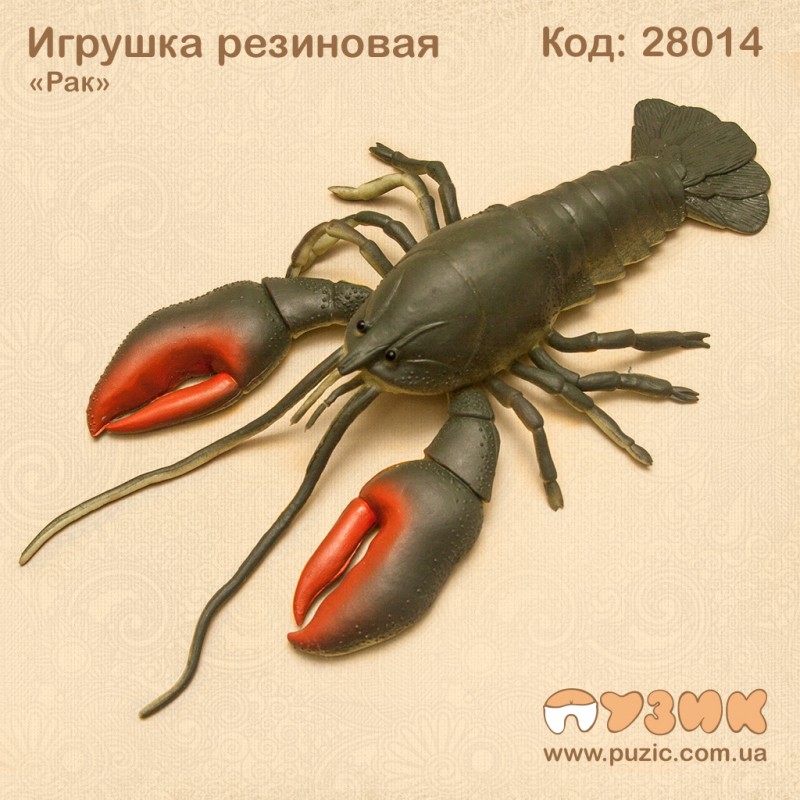 Рак - тянучка резиновый