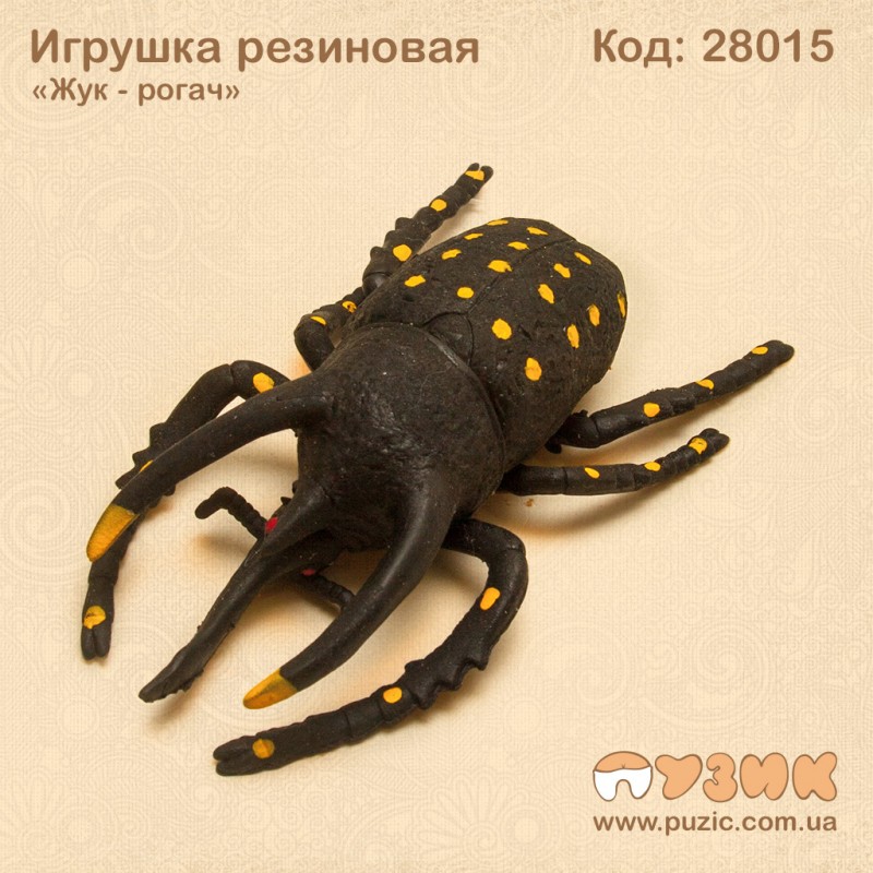 Резиновая игрушка "Жук - рогач"