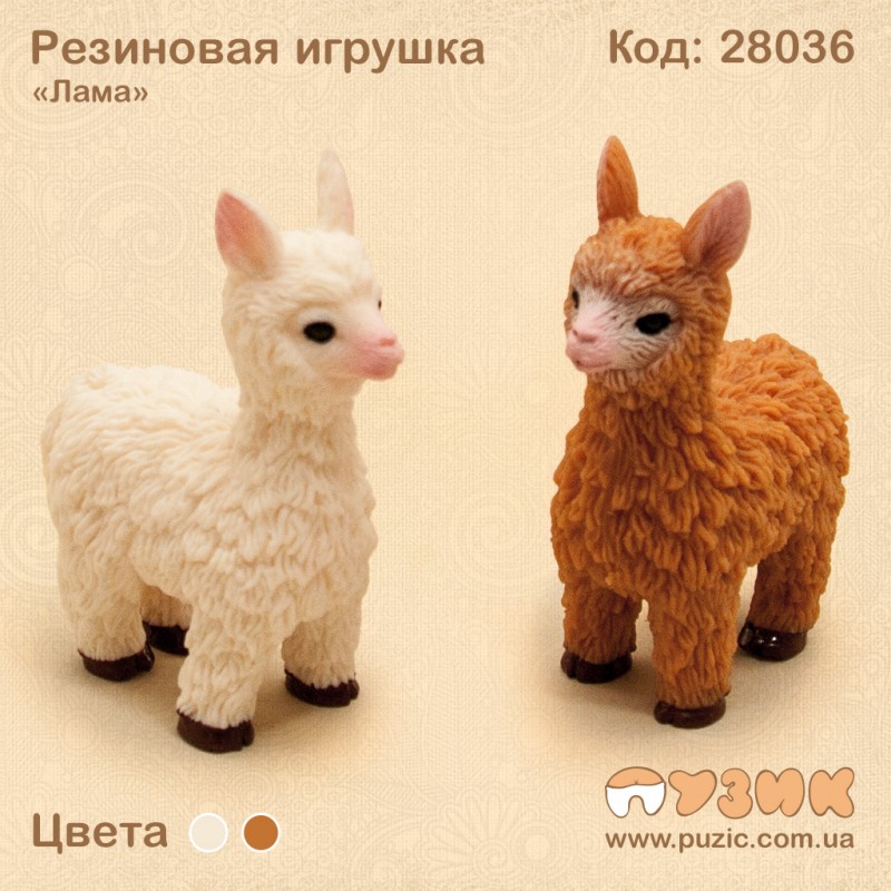 Резиновая игрушка "Лама"