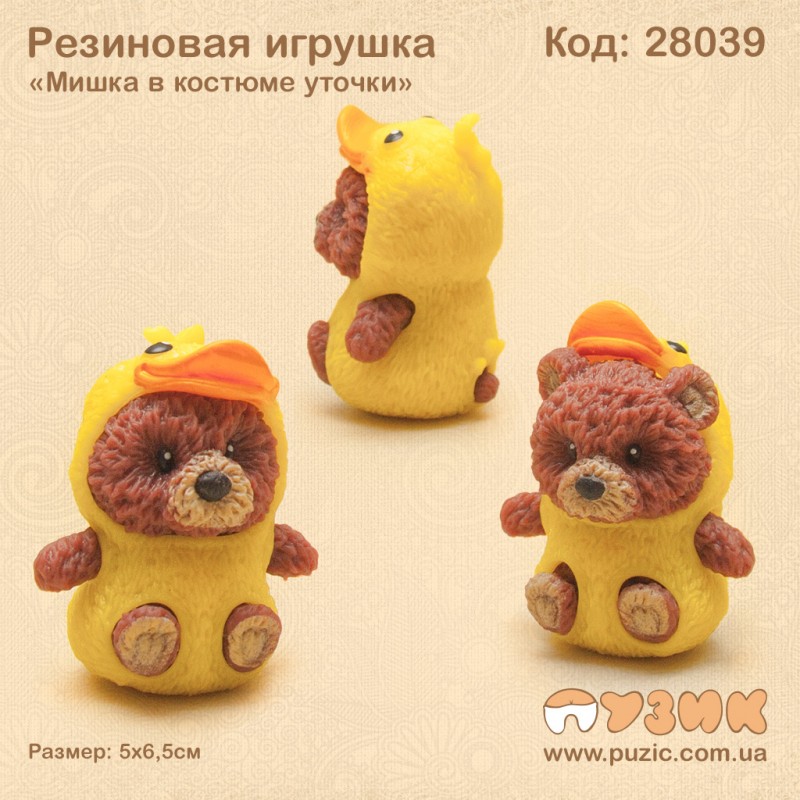 Резиновая игрушка "Мишка в костюме уточки"