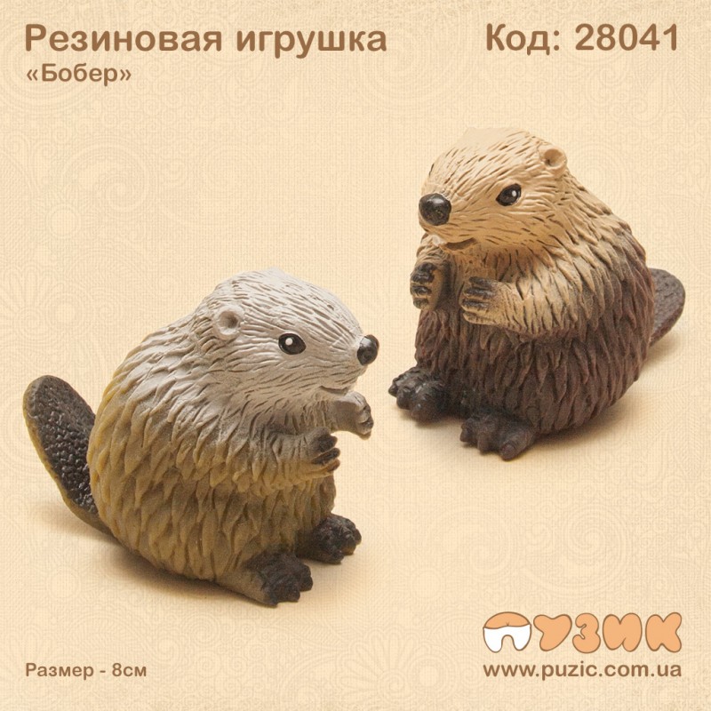 Резиновая игрушка "Бобер"