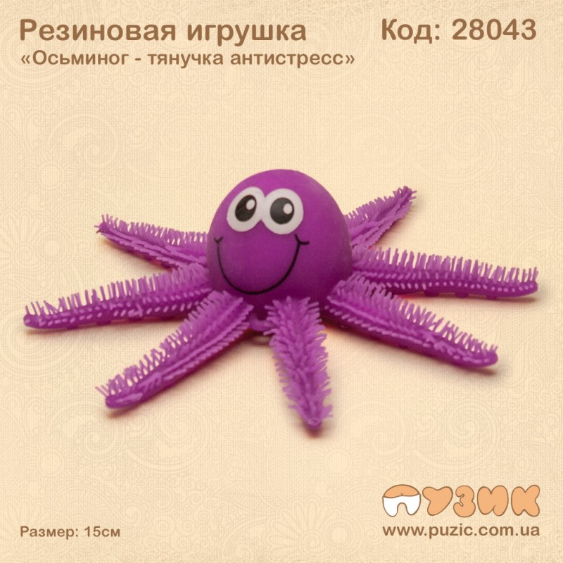 Резиновая игрушка "Осьминог" тянучка - антистресс