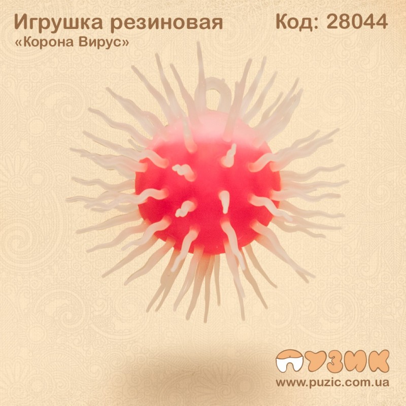 Резиновая игрушка тянучка "Корона Вирус" Cоvid 19 