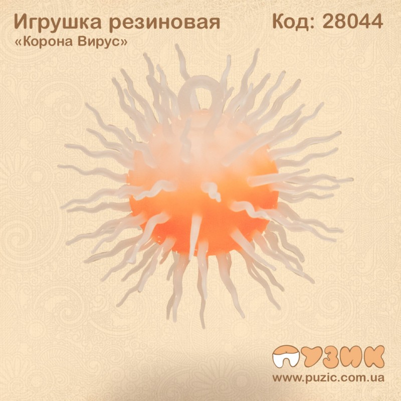 Резиновая игрушка тянучка "Корона Вирус" Cоvid 19 