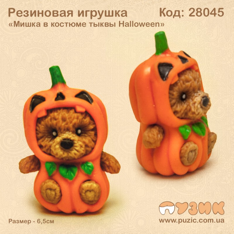 Резиновая игрушка "Мишка в костюме тыквы"