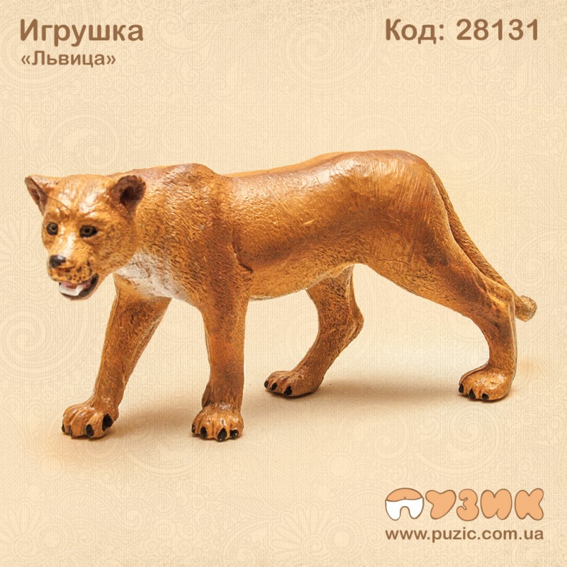 Іграшка "Левиця"