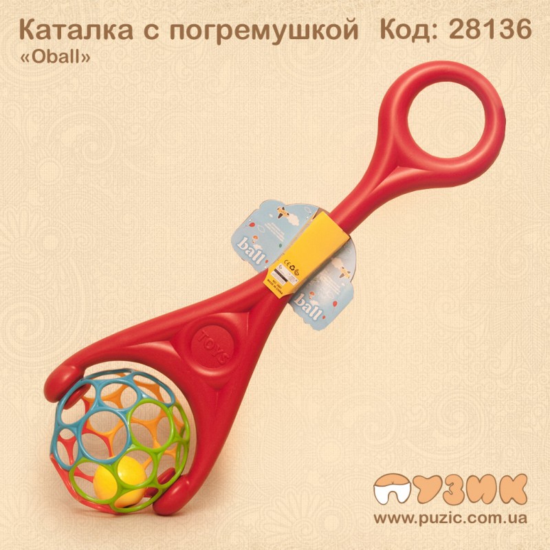 Каталка з брязкальцем
