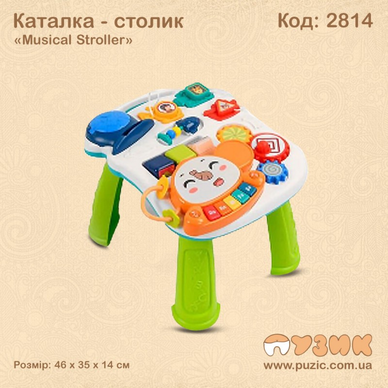 Столик - каталка «Musical Stroller»