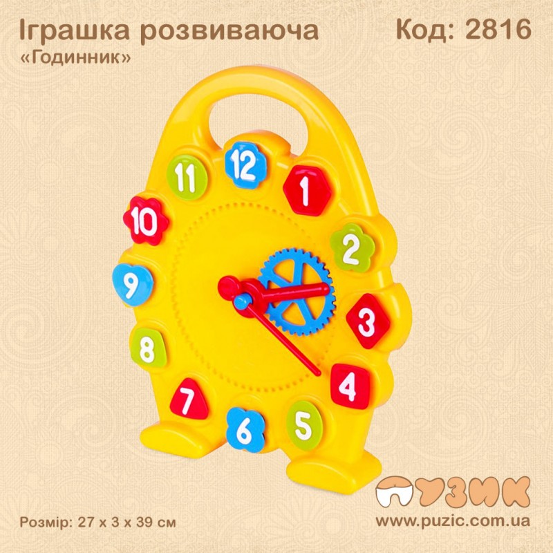 Игрушка развивающая "Часы"