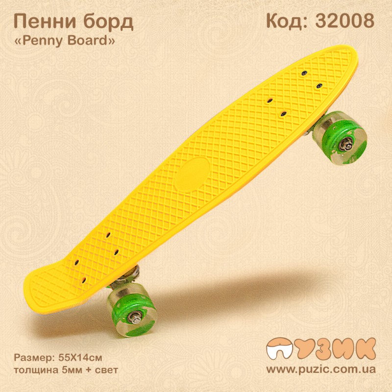 Penny Board yellow зі світлом