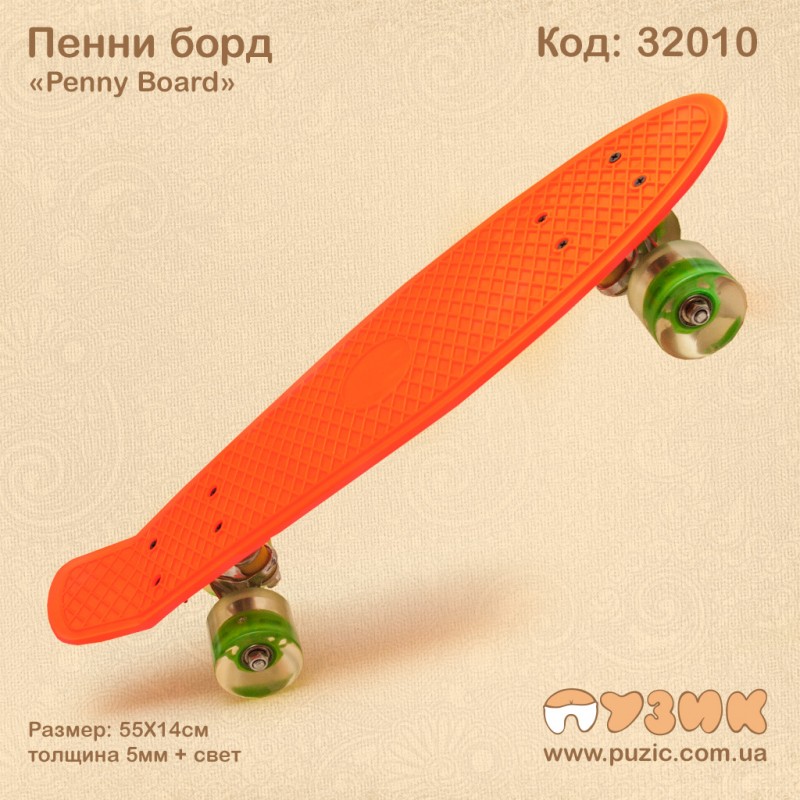 Пенні борд (помаранчевий)