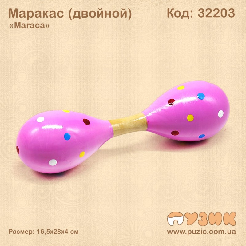 Маракас "Maraca" Подвійний
