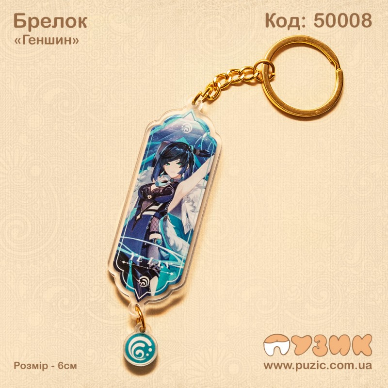 Брелок "Геншин"