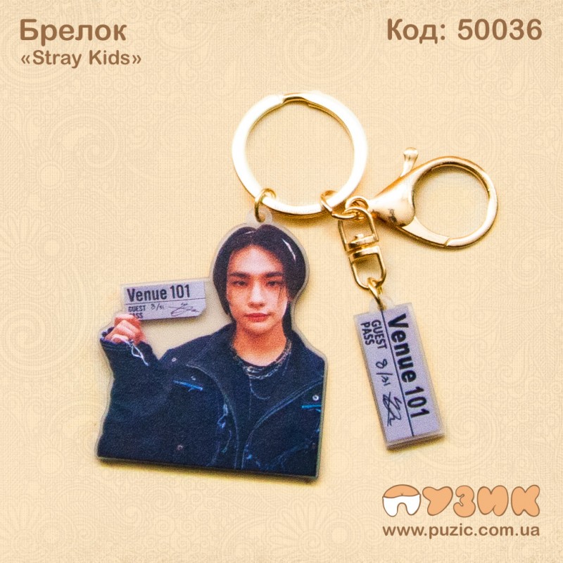 Брелок «Stray Kids»