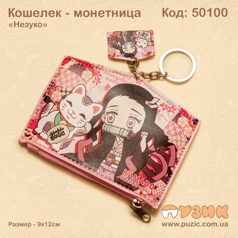 Кошелек монетница "Незуко"
