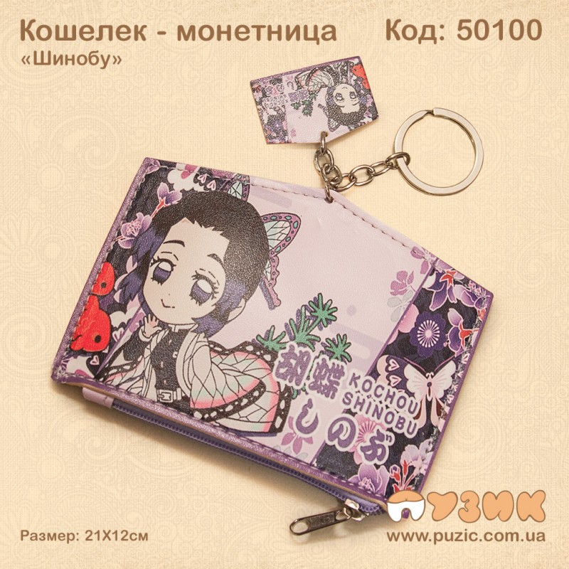 Кошелек монетница "Аниме"