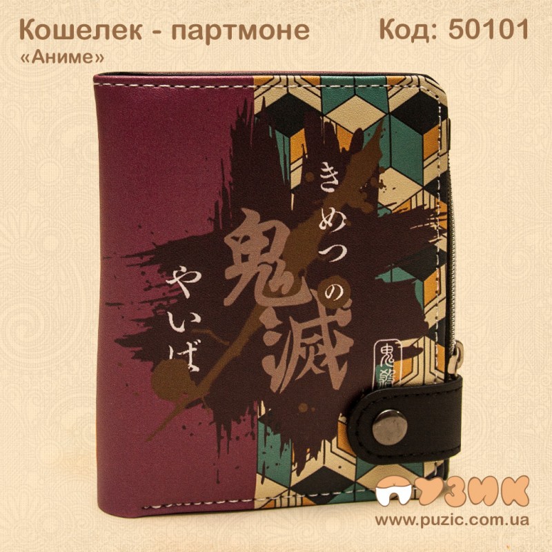 Кошелек - партмоне "Аниме"