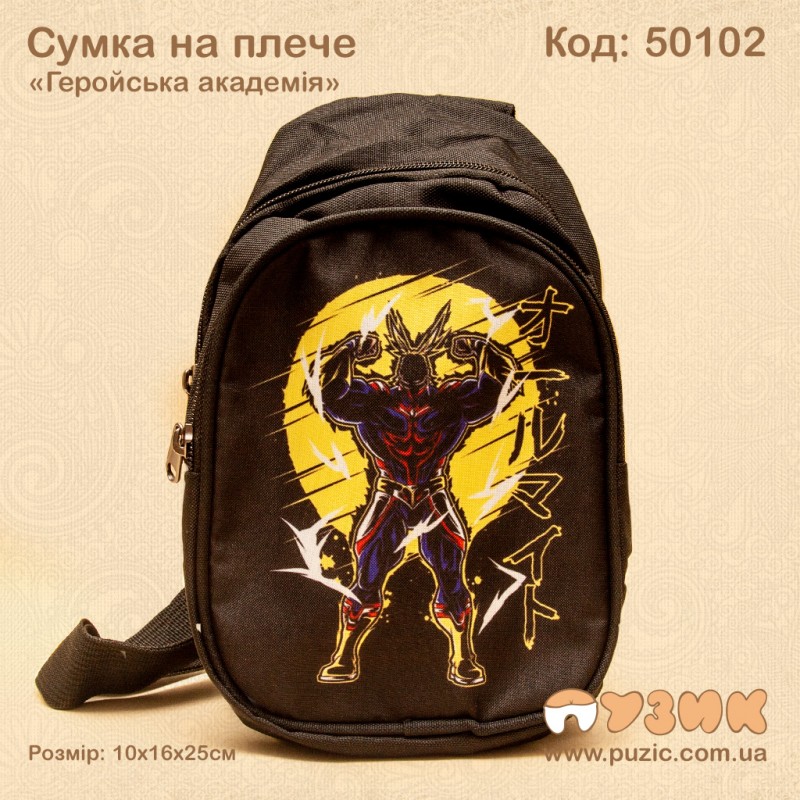 Сумка на плечі "Геройська академія"