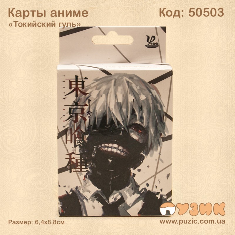 Карты аниме "Токийский Гуль"
