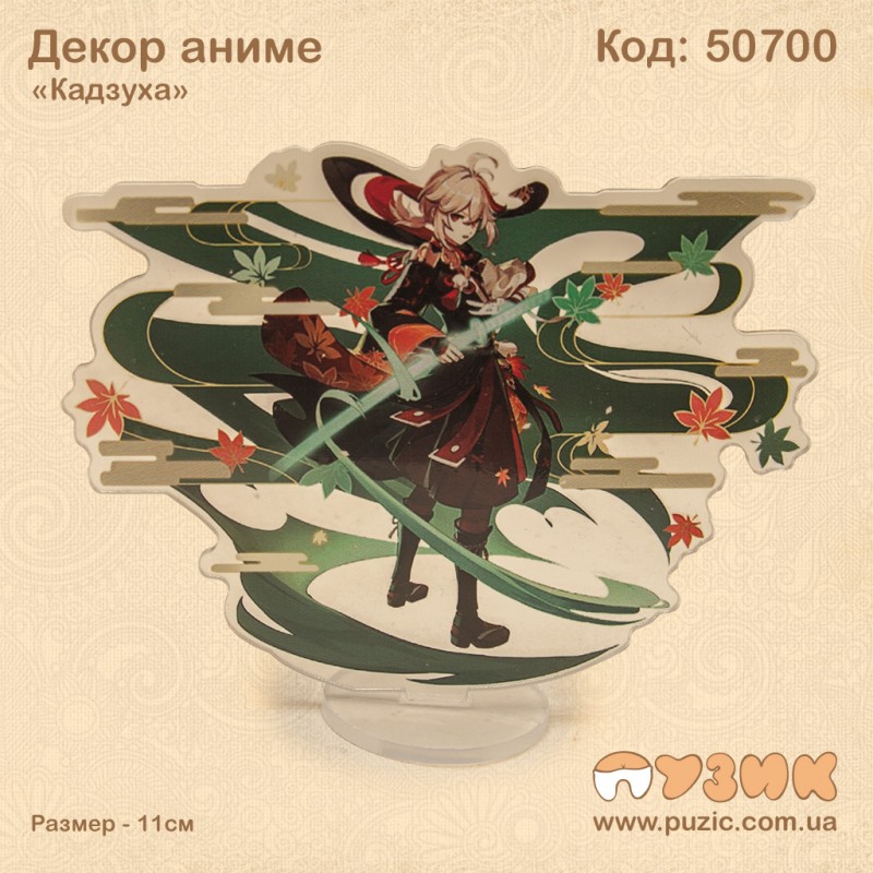 Декор аниме «Кадзуха»