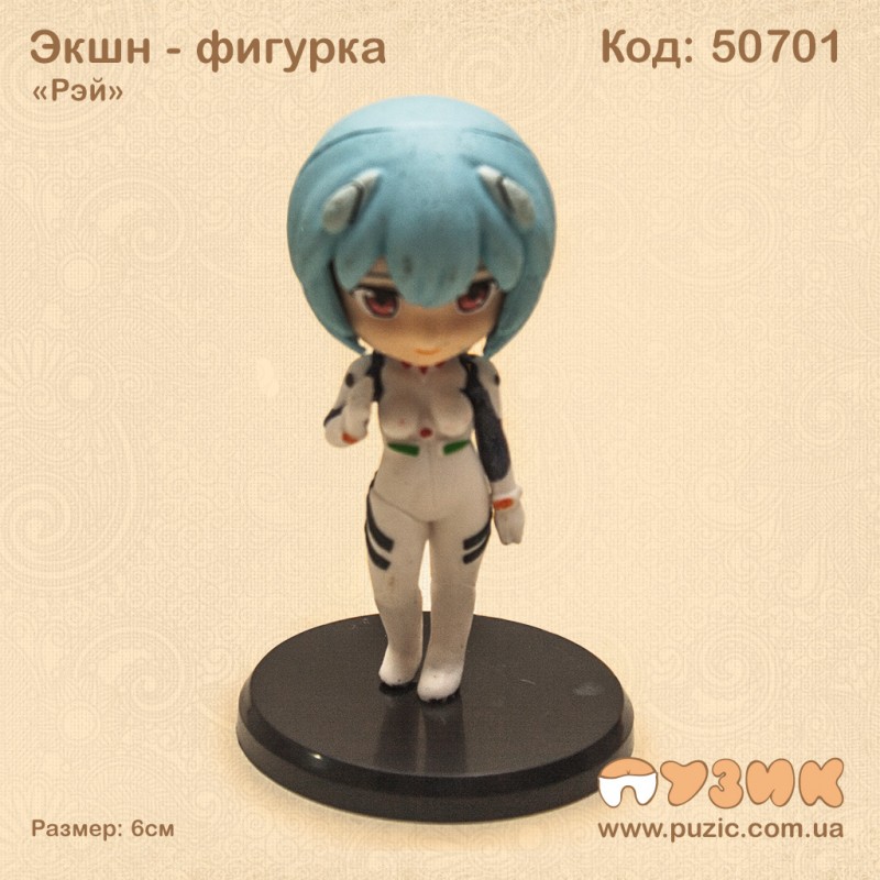 Экшн фигрука "Рэй"