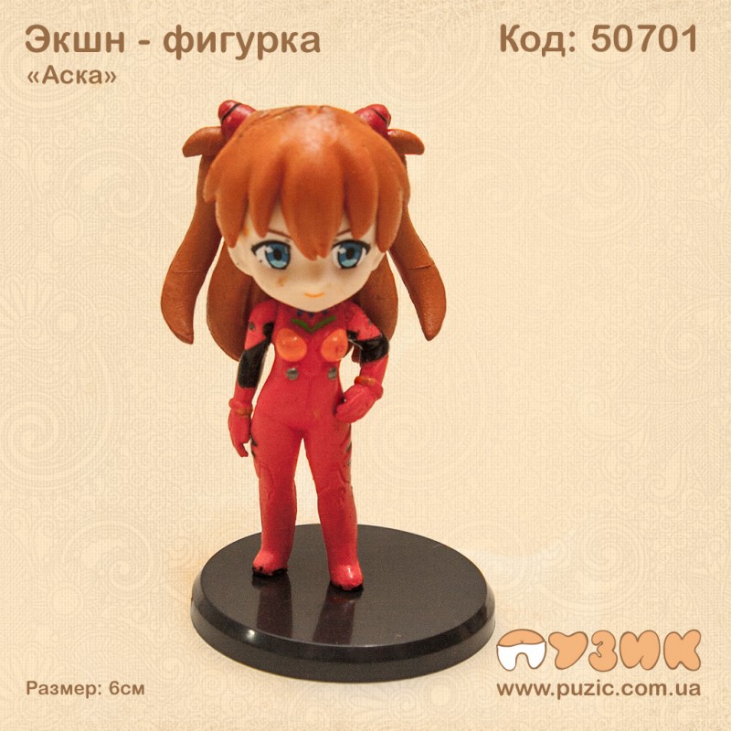 Экшн фигрука "Аска"